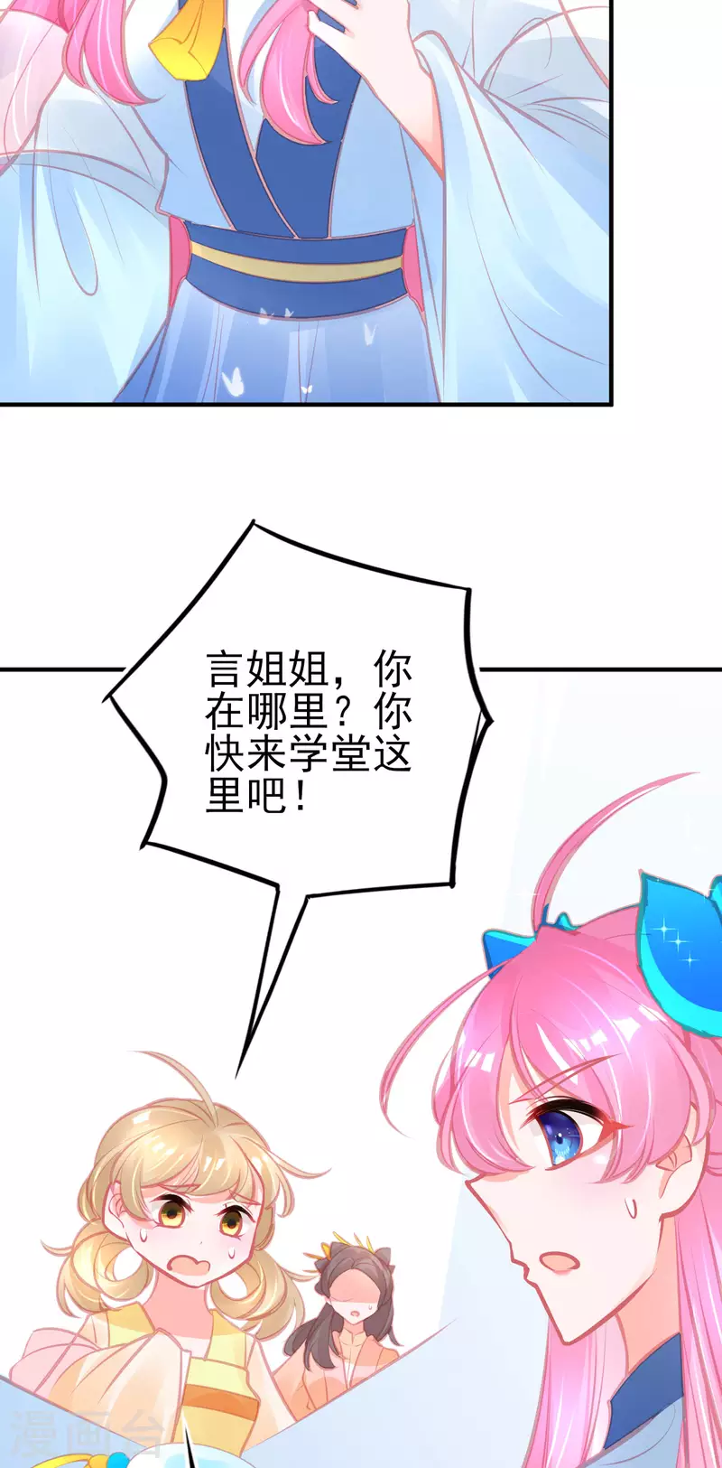 第144话 李天罡的针对29