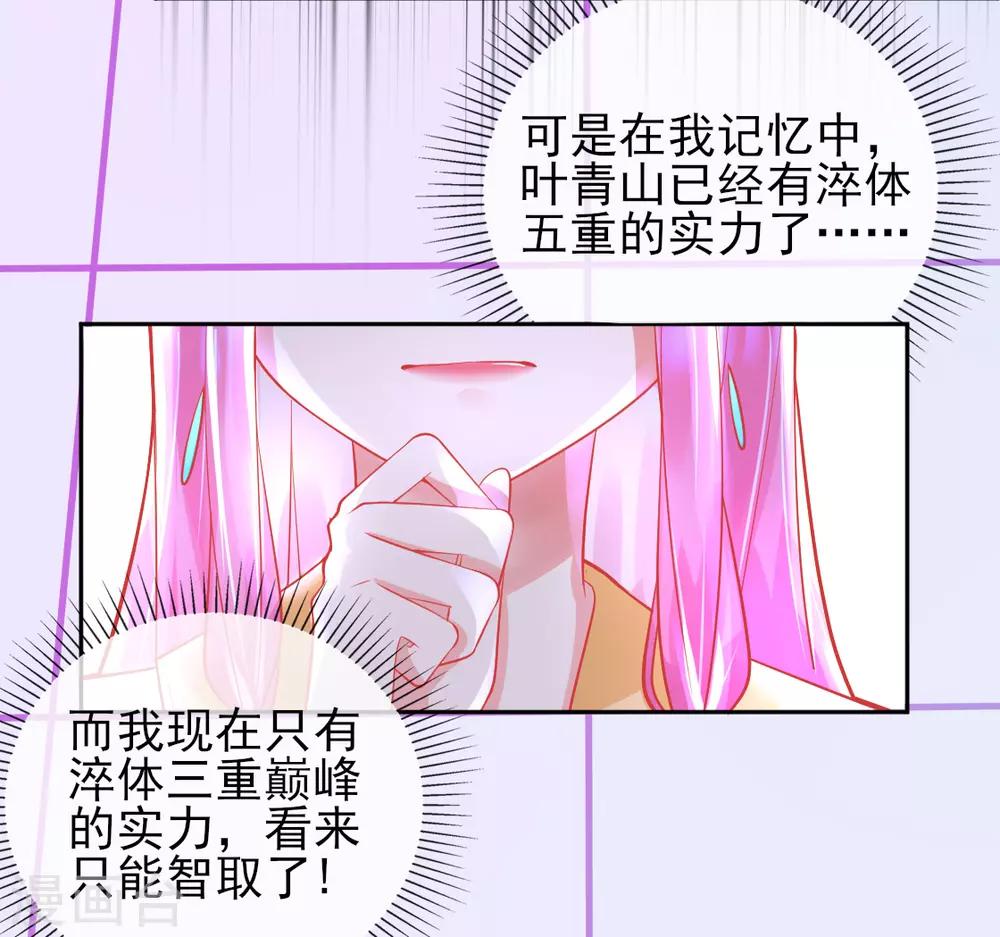 第8话 叶青山找茬31