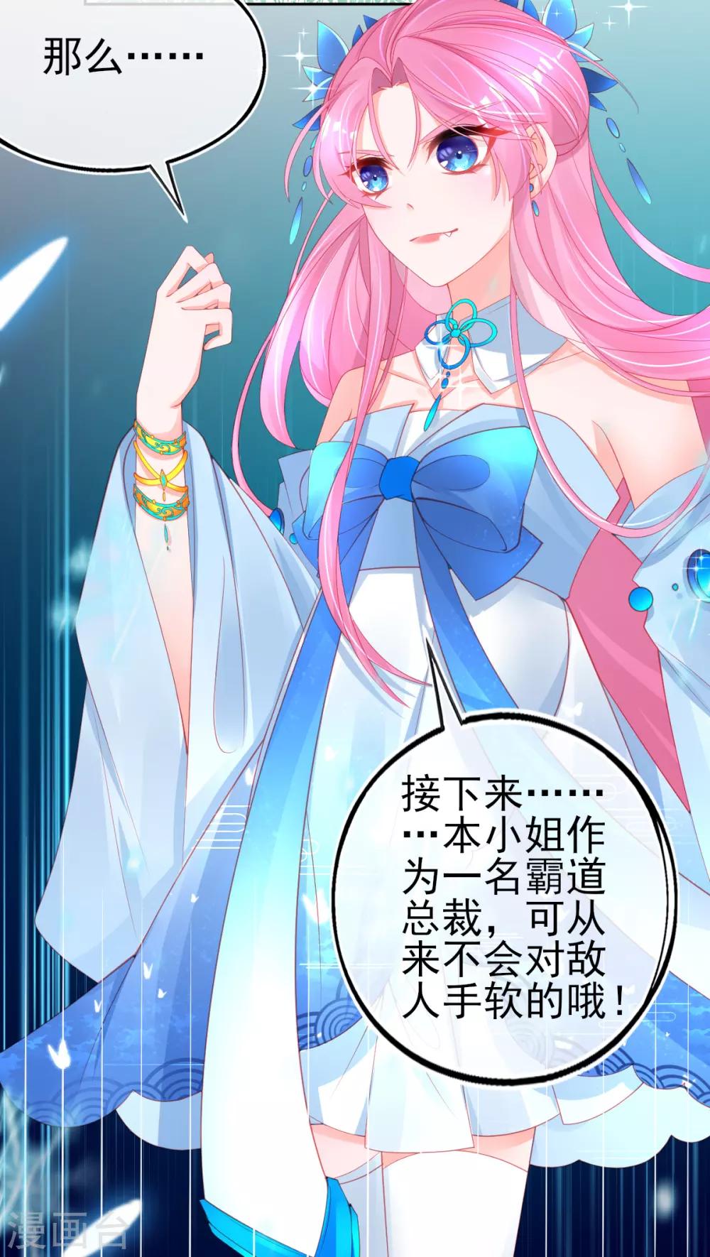第67话 团灭火弩工会3