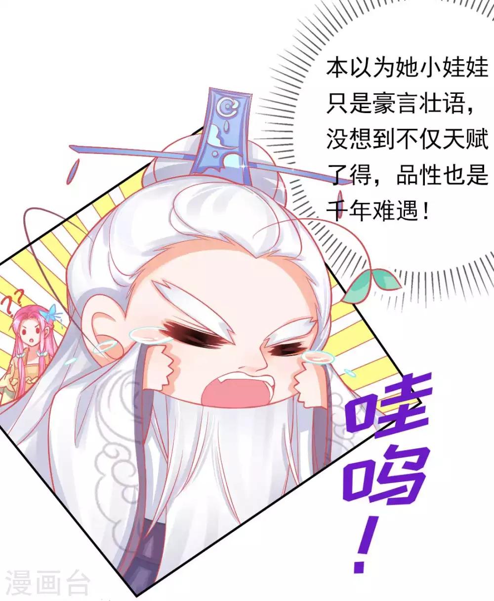第13话 天赋难寻52