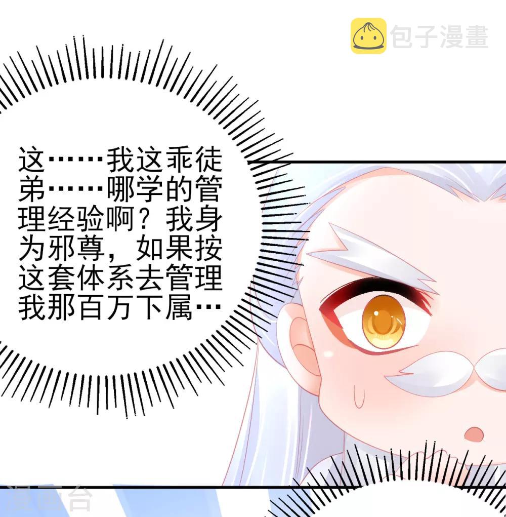 第77话 被小厮为难6