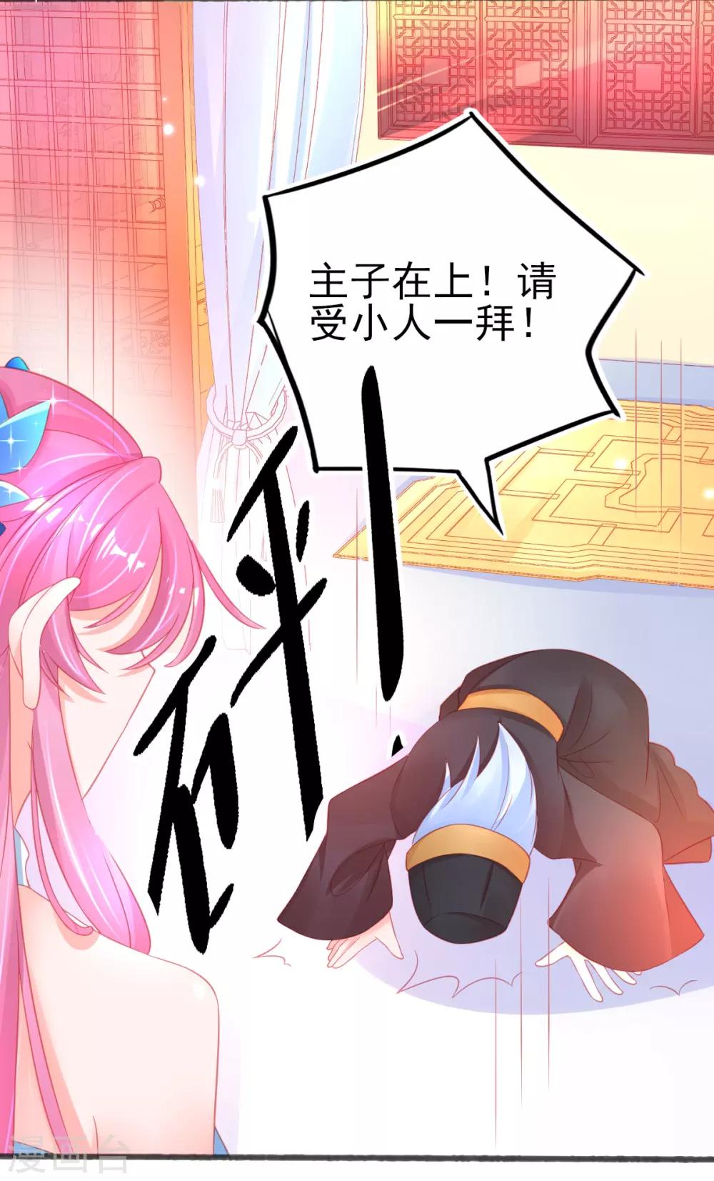 第84话 说服管家5
