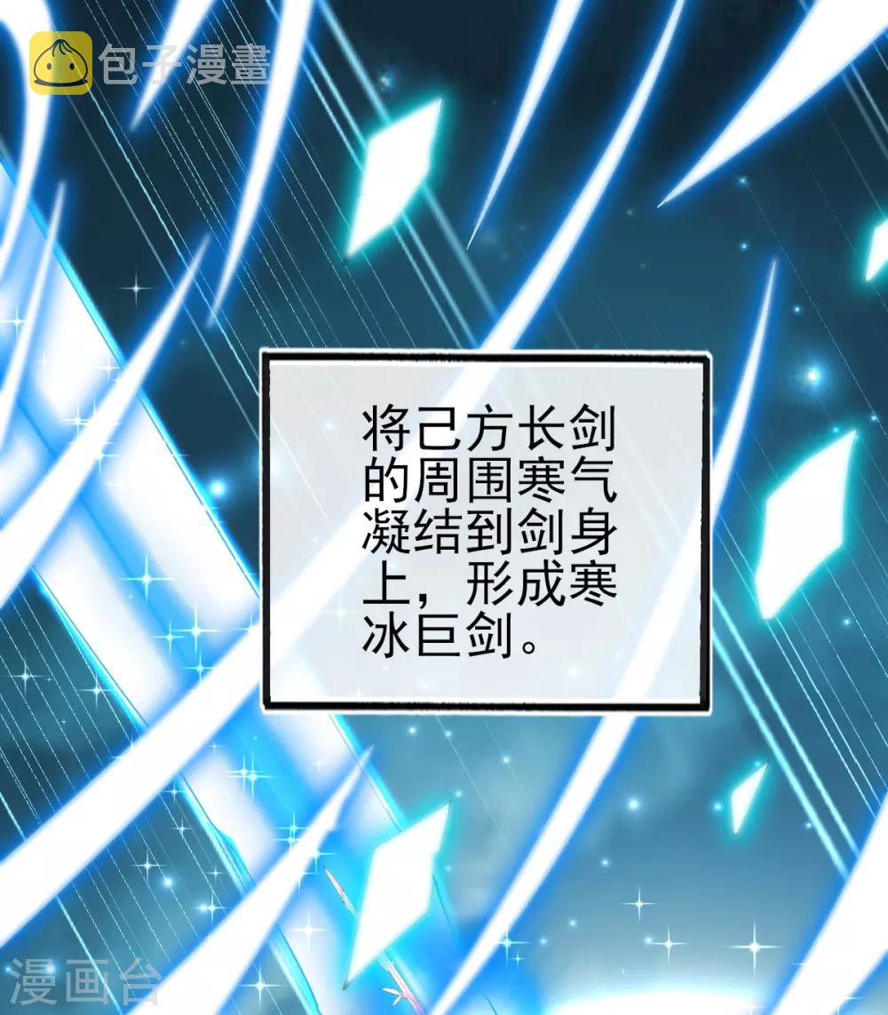 第66话 四十米大宝剑3
