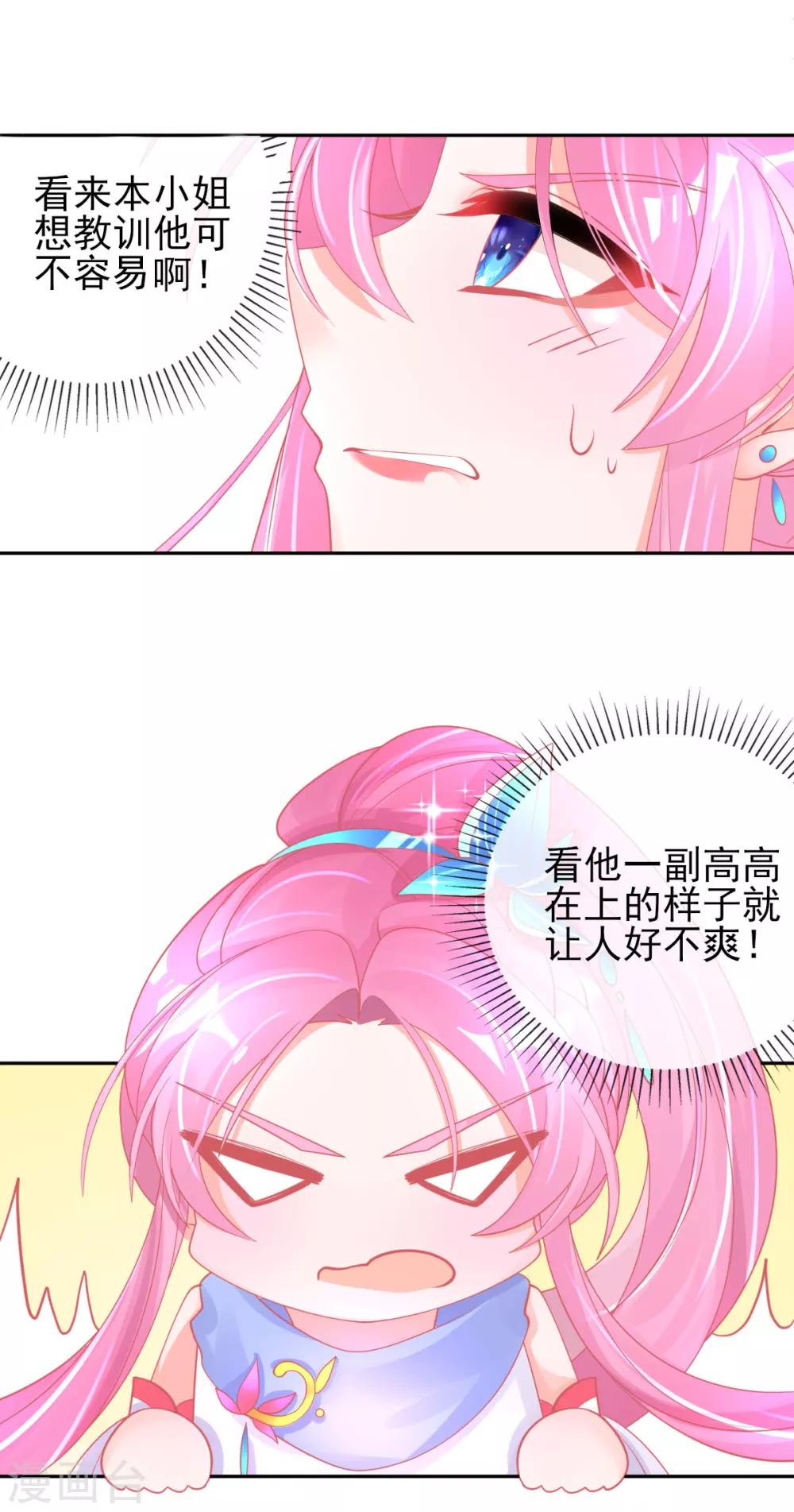 第49话 再遇美男冰雕48