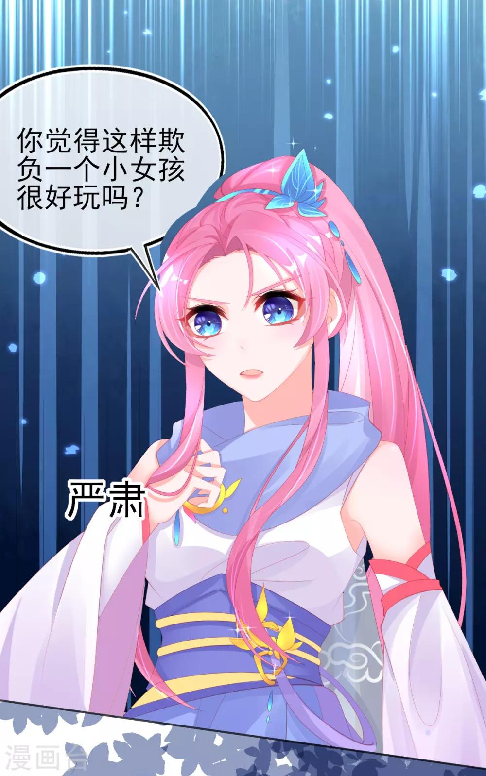 第59话 小东西，我是认真的10