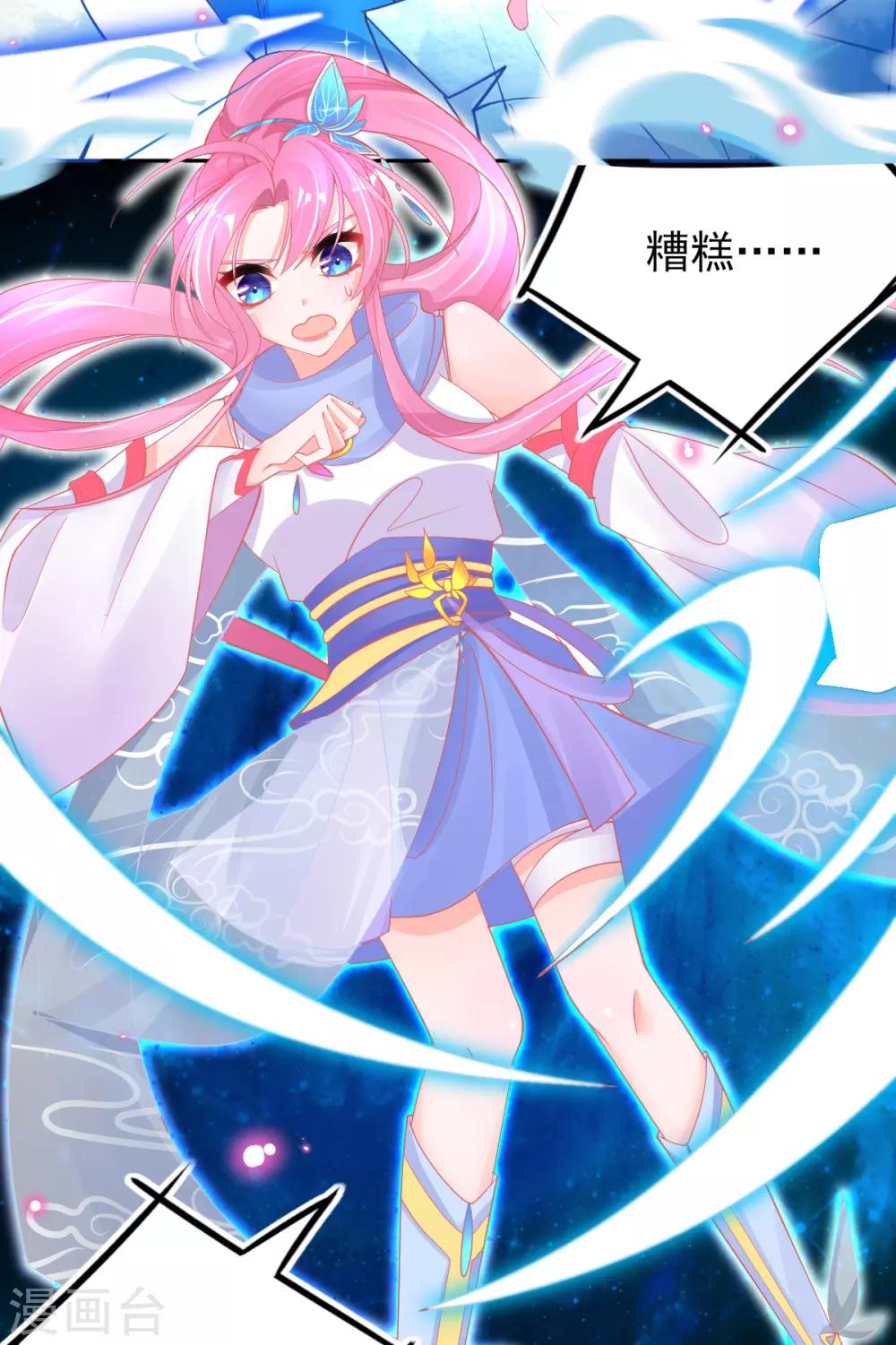 第50话 宣寂流太可怕了！26