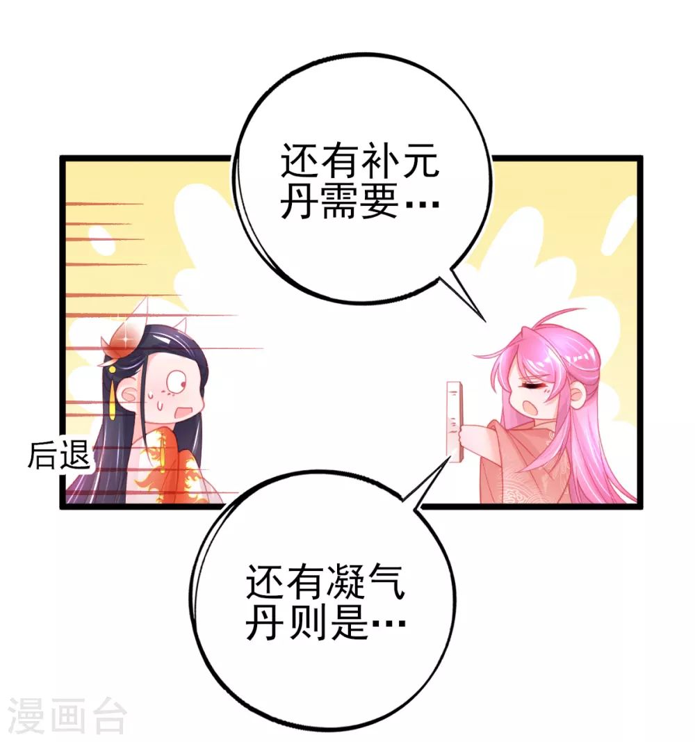 第105话 忽悠5
