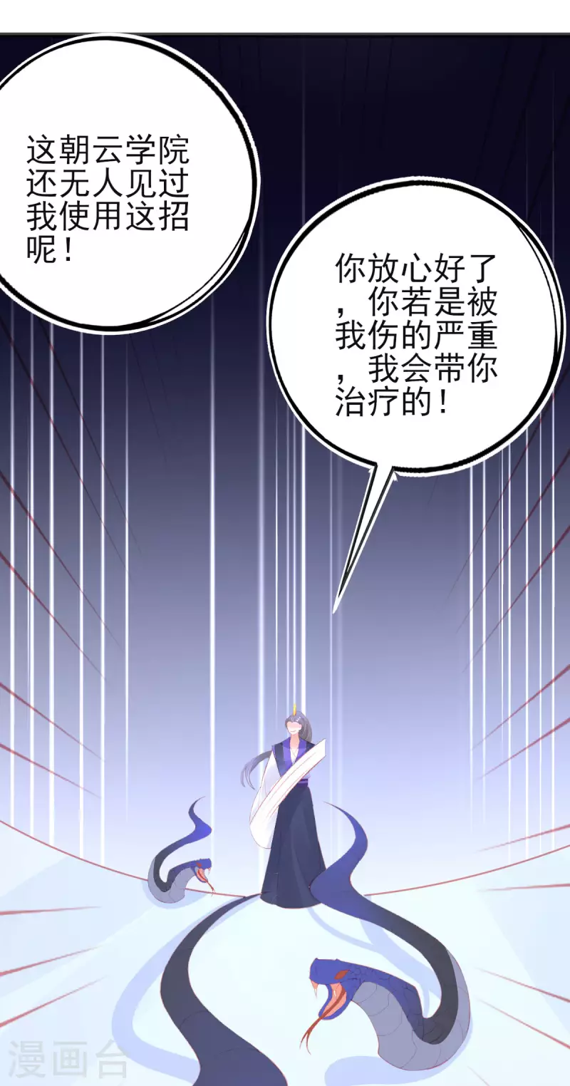 第150话 击败孟学长21