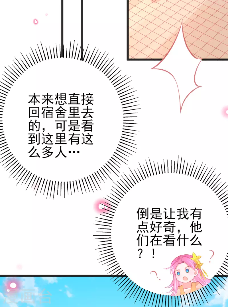 第136话 星辰诀36