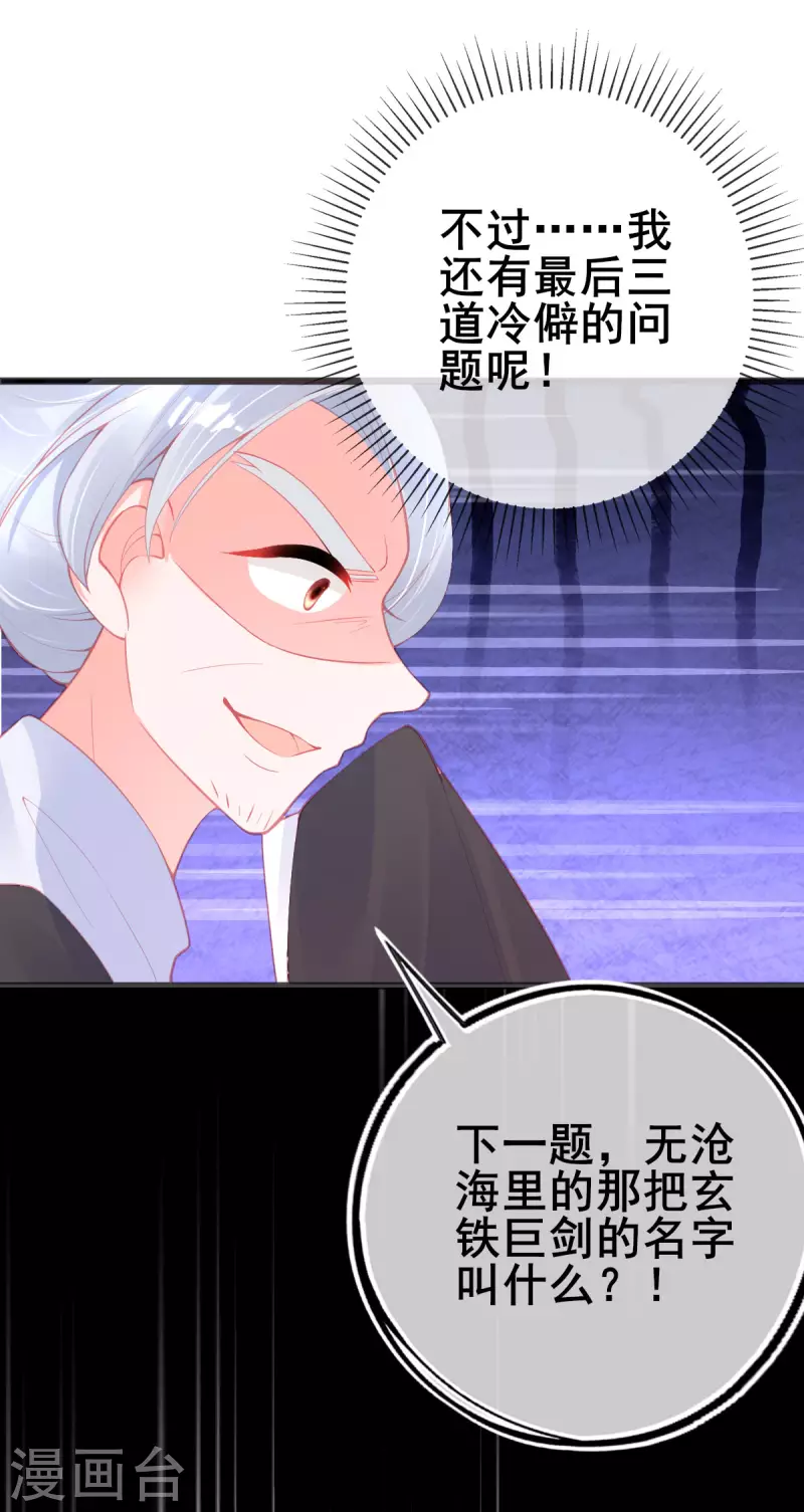第145话 对答如流15