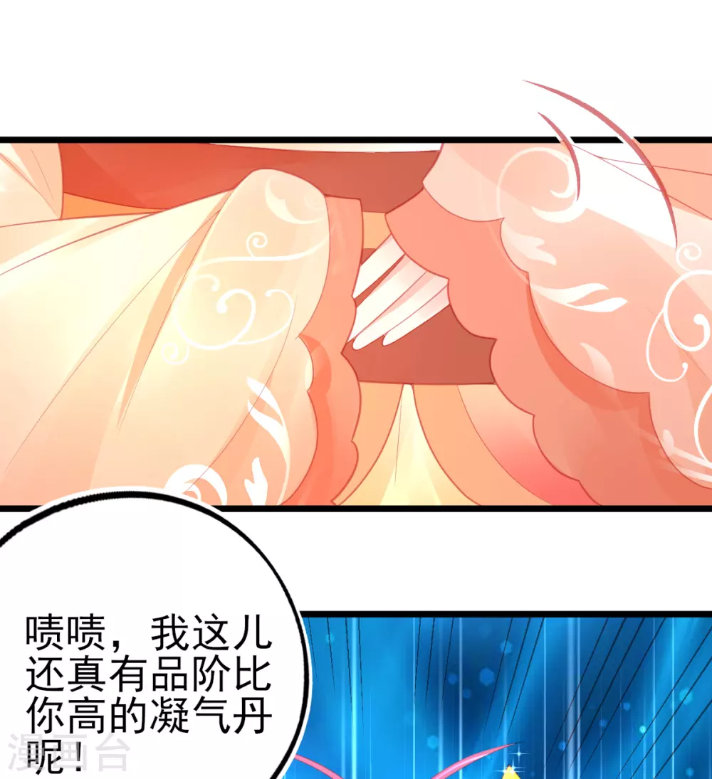 第122话 在线打脸15