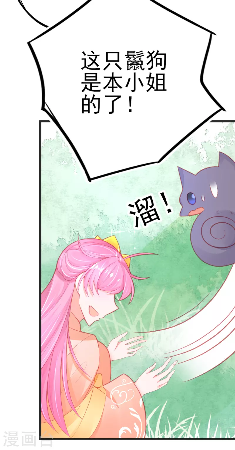 第127话 新生试炼开始！28