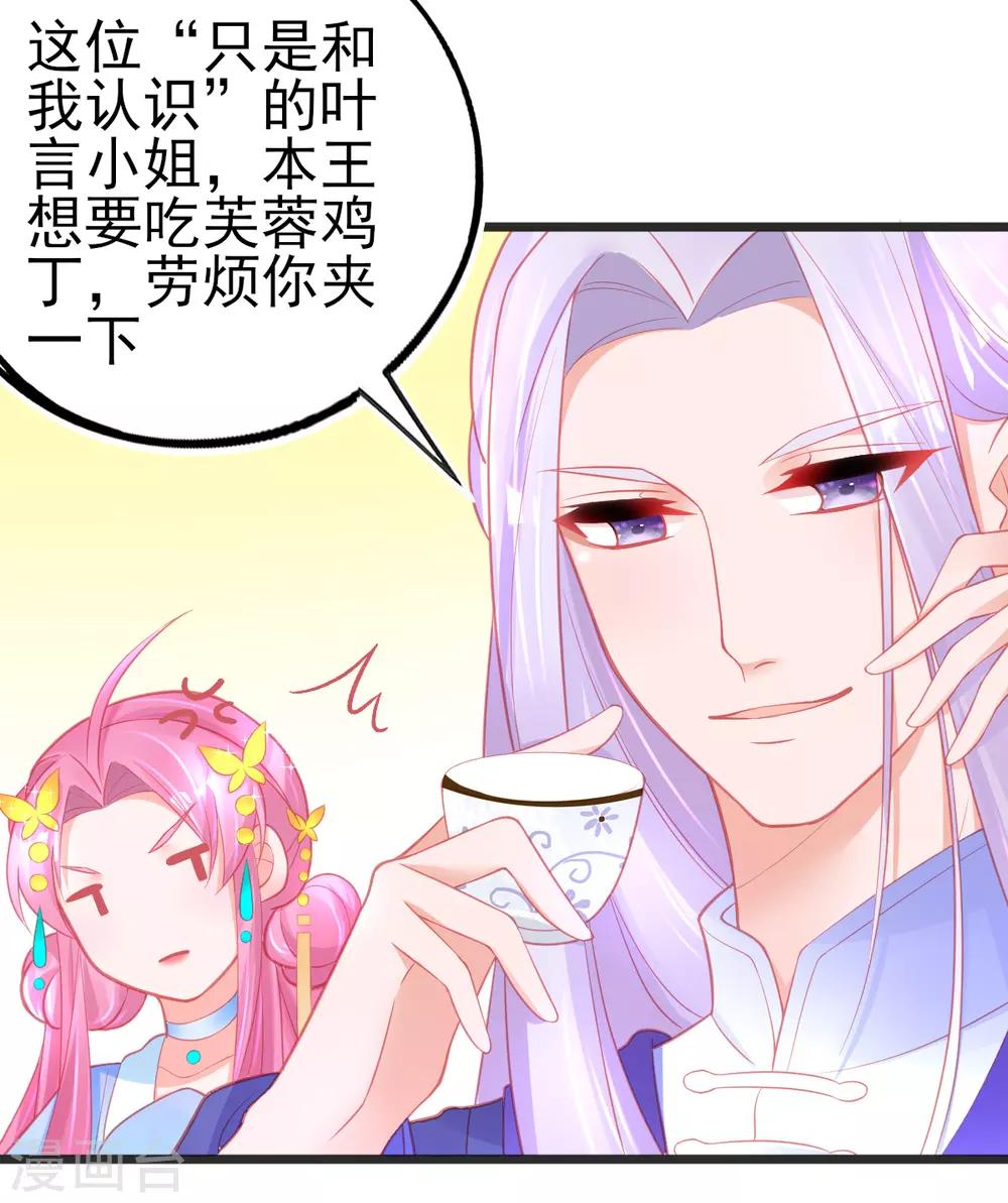 第89话 服侍宣寂流用膳4