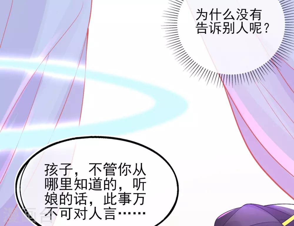 第21话 这扑上来的谁？23