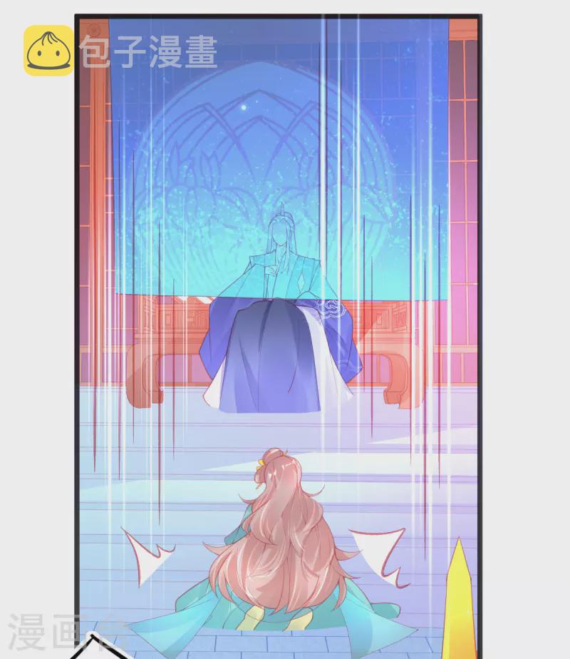 第133话 可愿成为我的学生？13