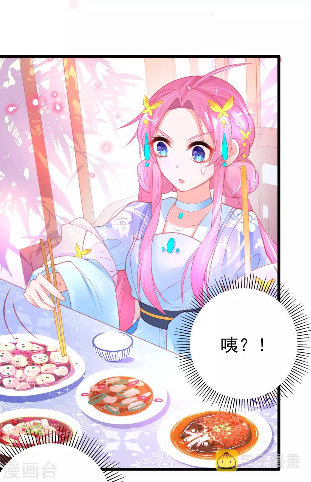 第89话 服侍宣寂流用膳16
