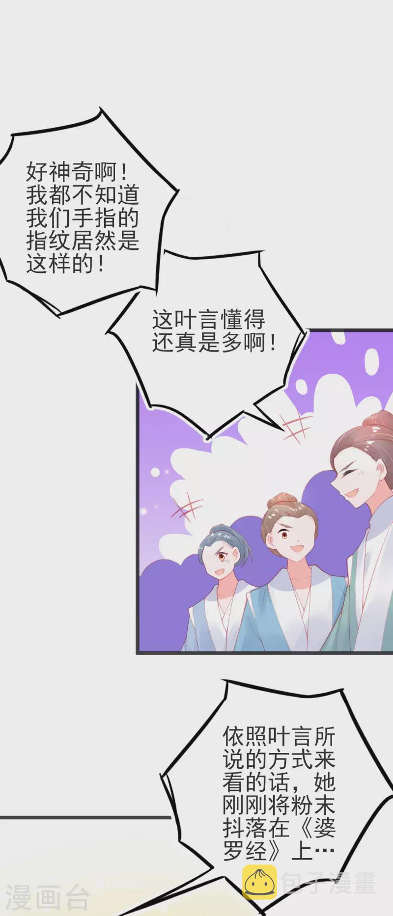 第148话 破局2