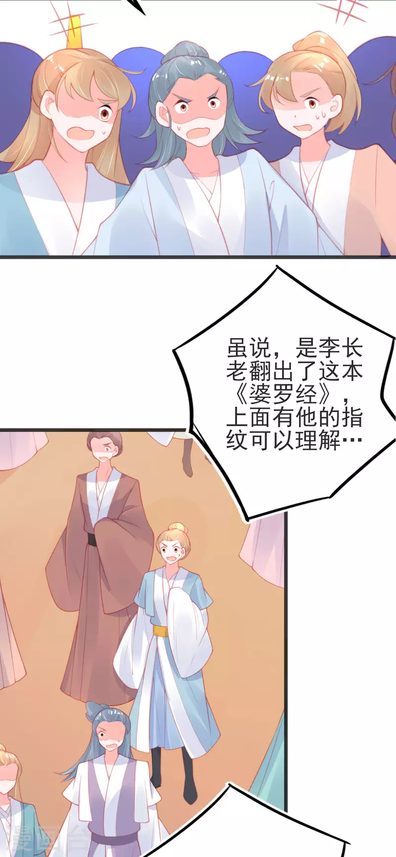 第148话 破局6