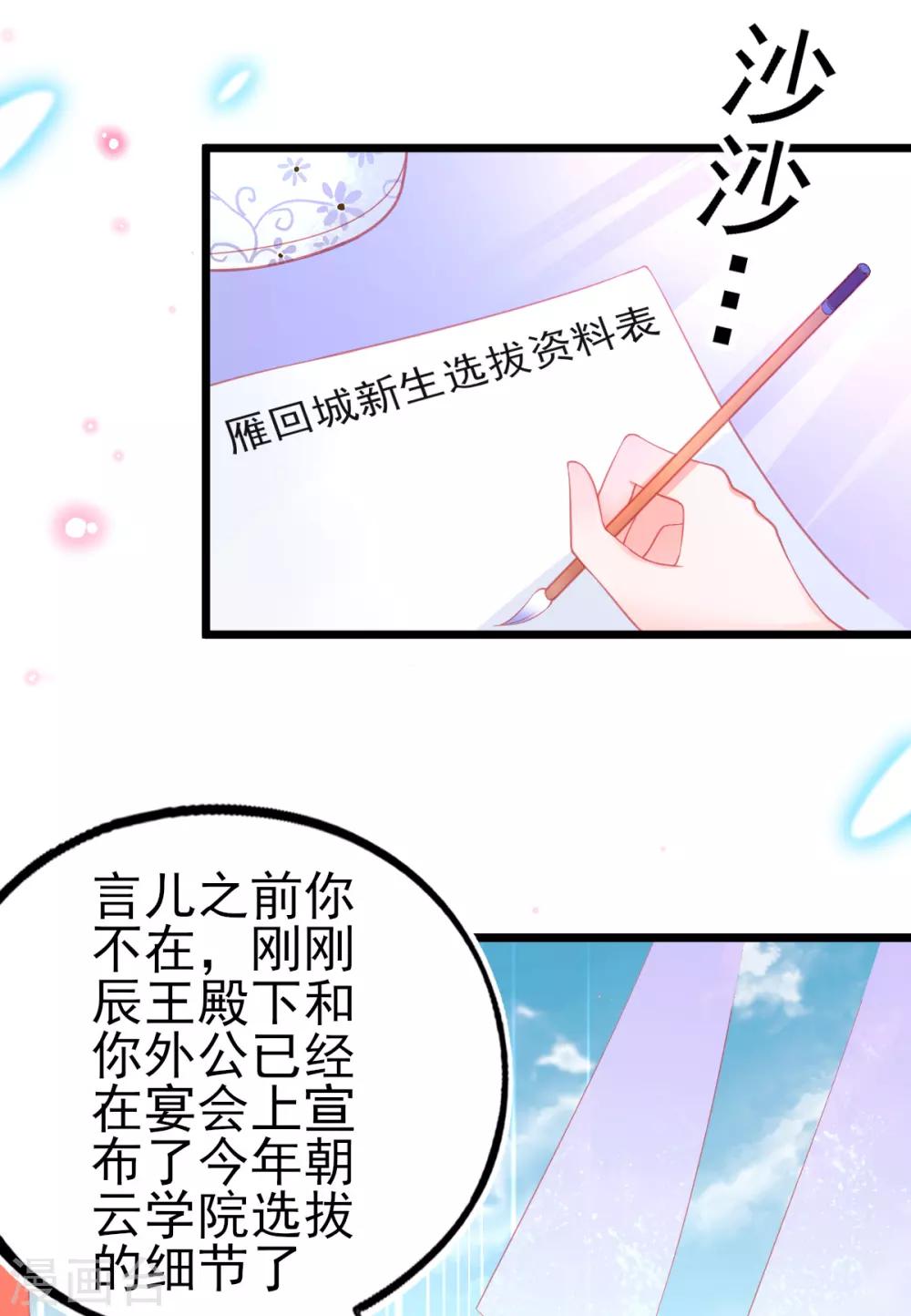 第95话 新生选拔3