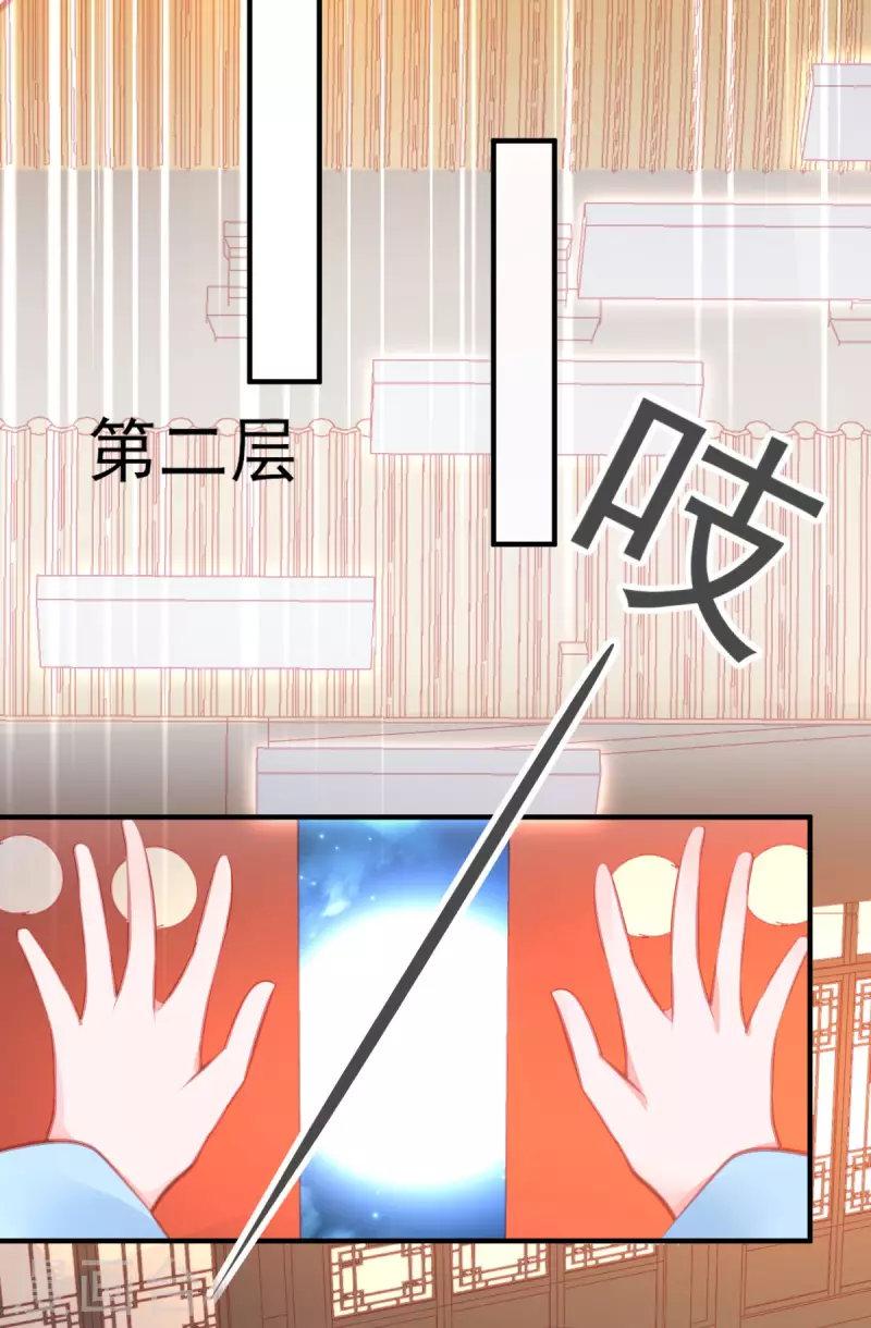 第144话 李天罡的针对15