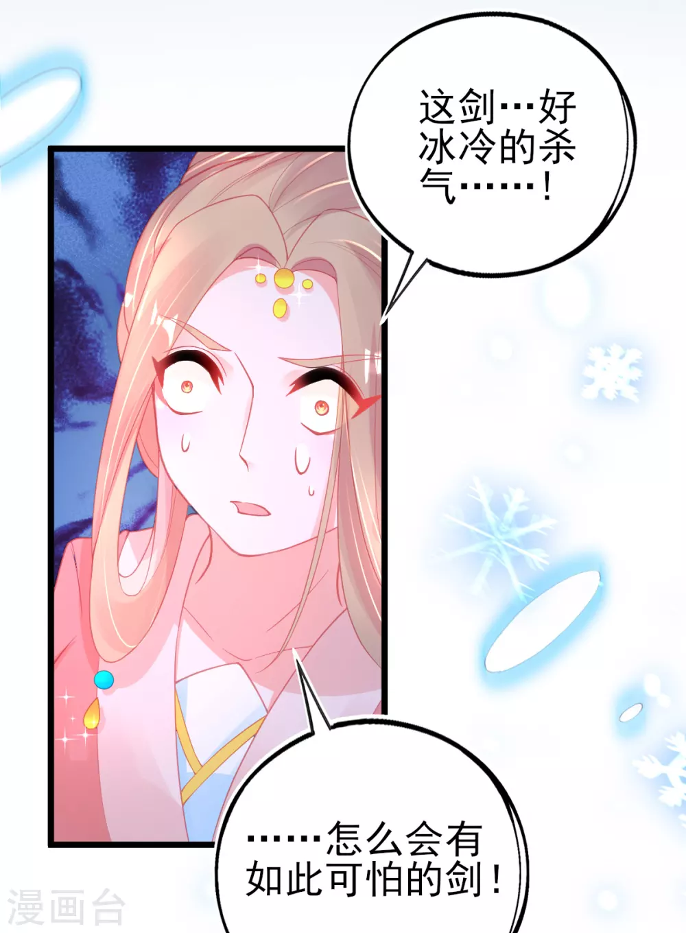第99话 她是我的人7