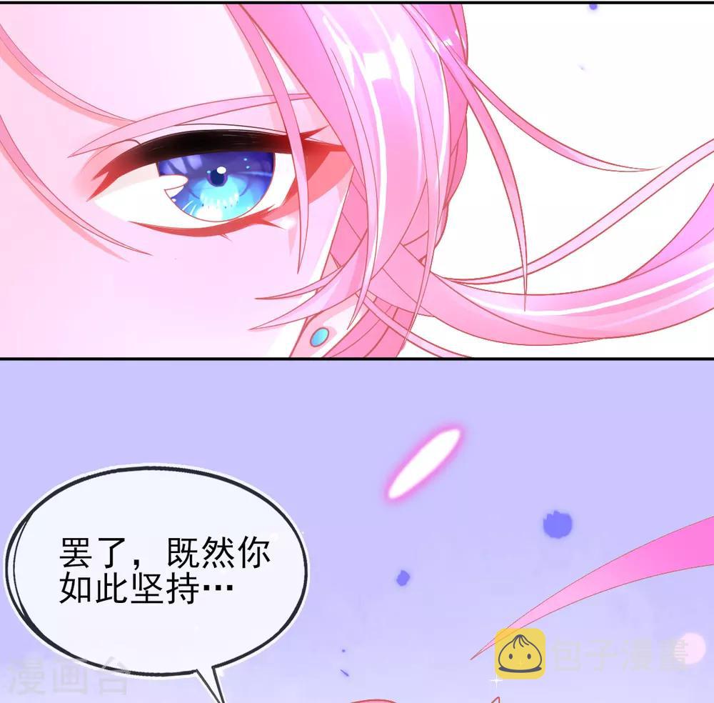 第47话 佣兵团报恩25