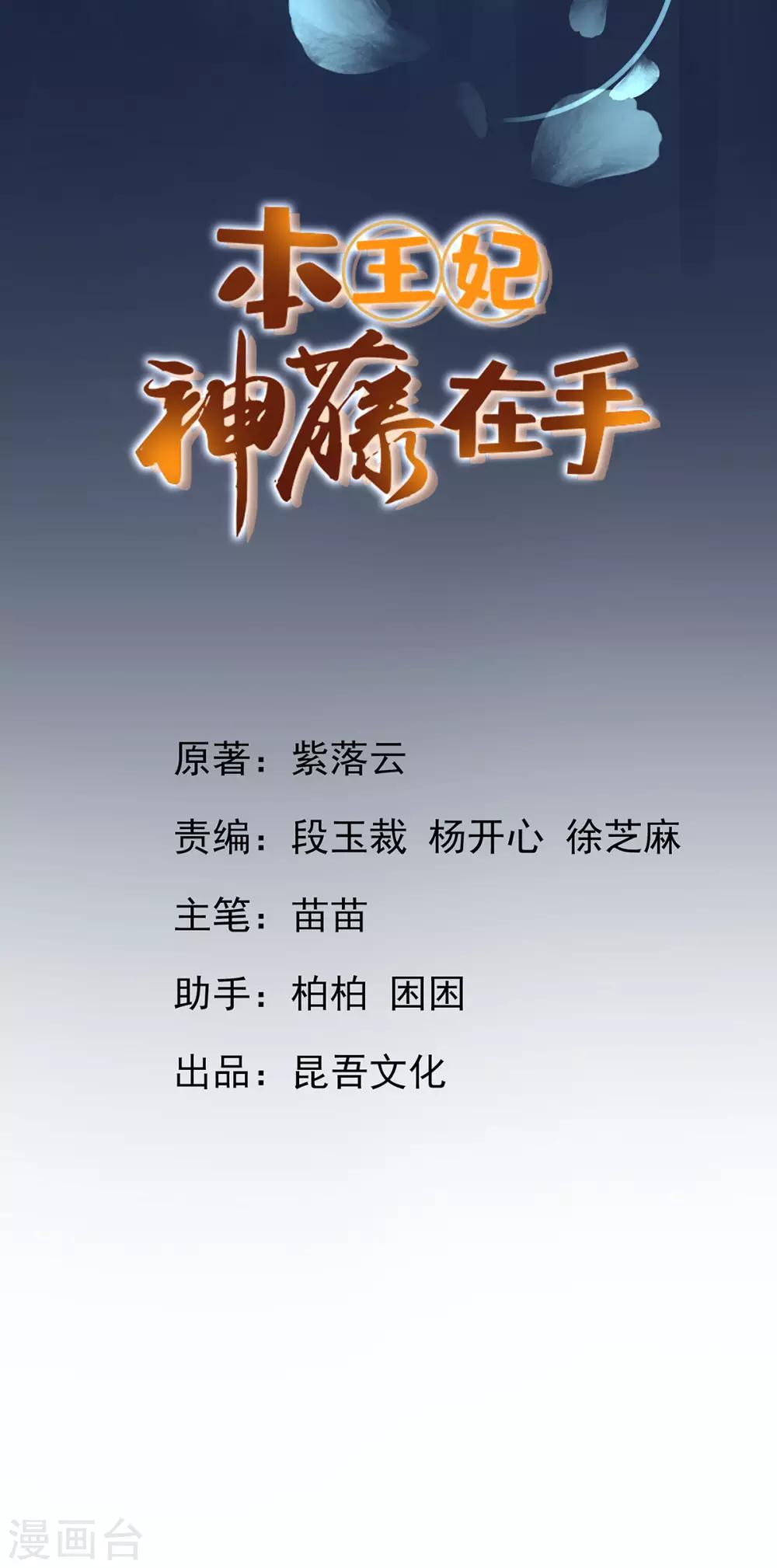 第25话 逆风翻盘1