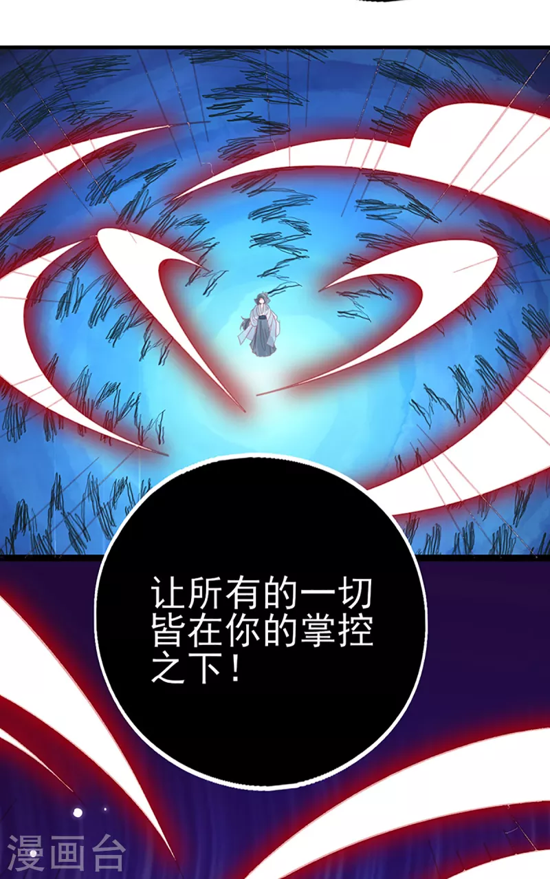第152话 再遇宣寂流41