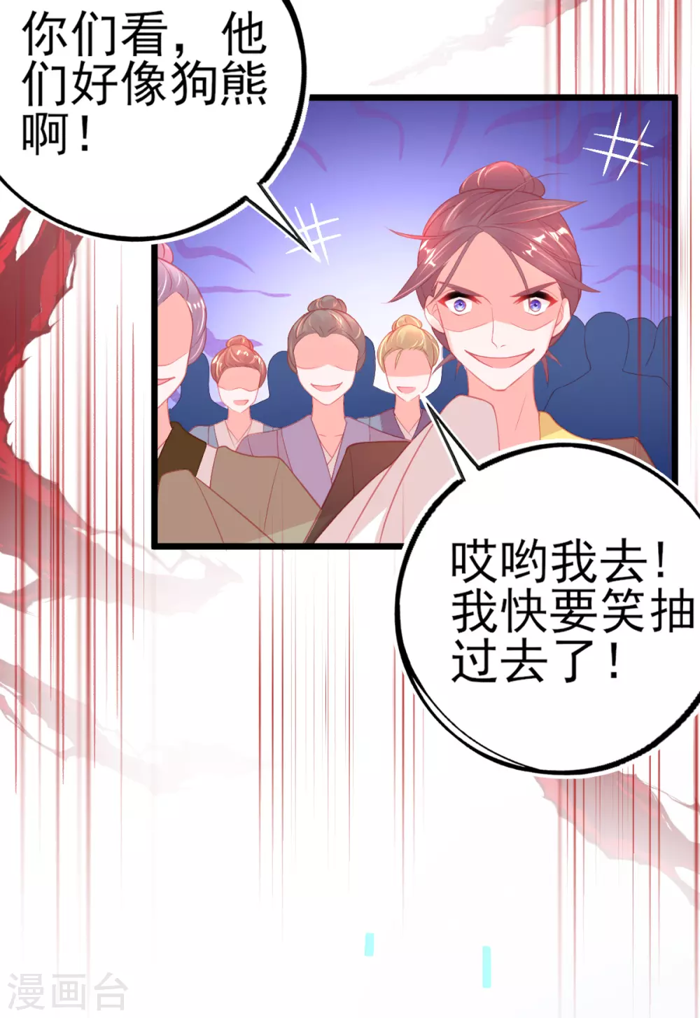 第99话 她是我的人3