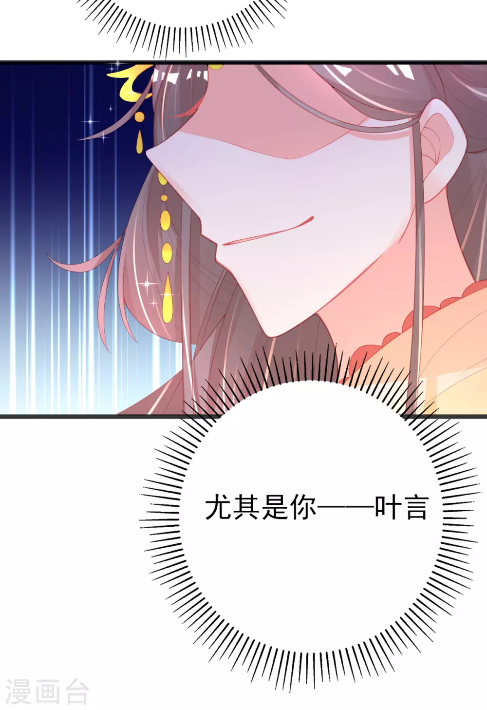 第124话 一本万利的生意25