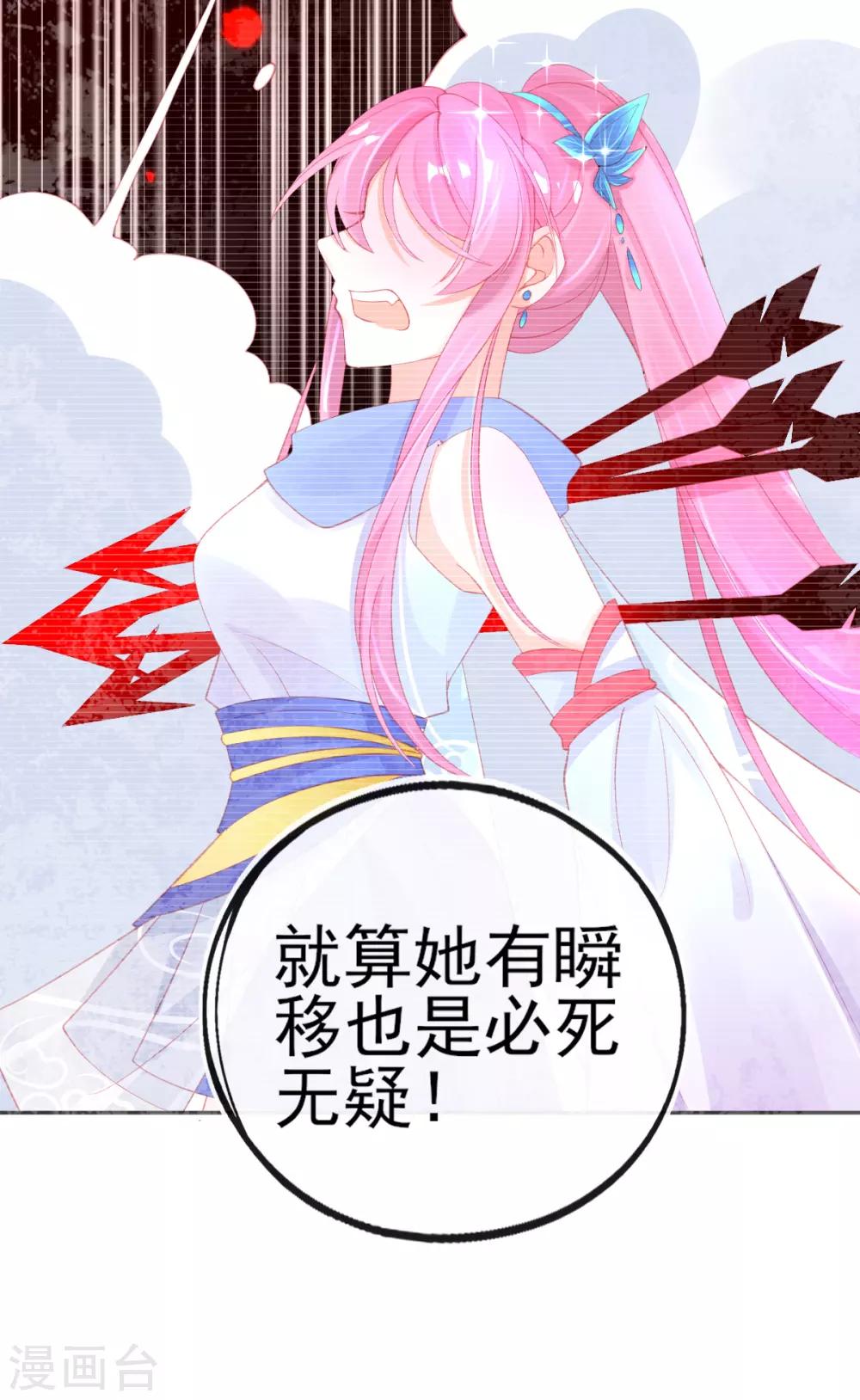 第64话 触发防御罩7