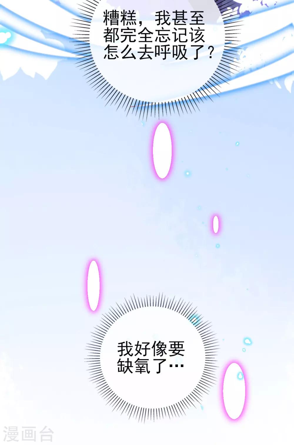 第59话 小东西，我是认真的25