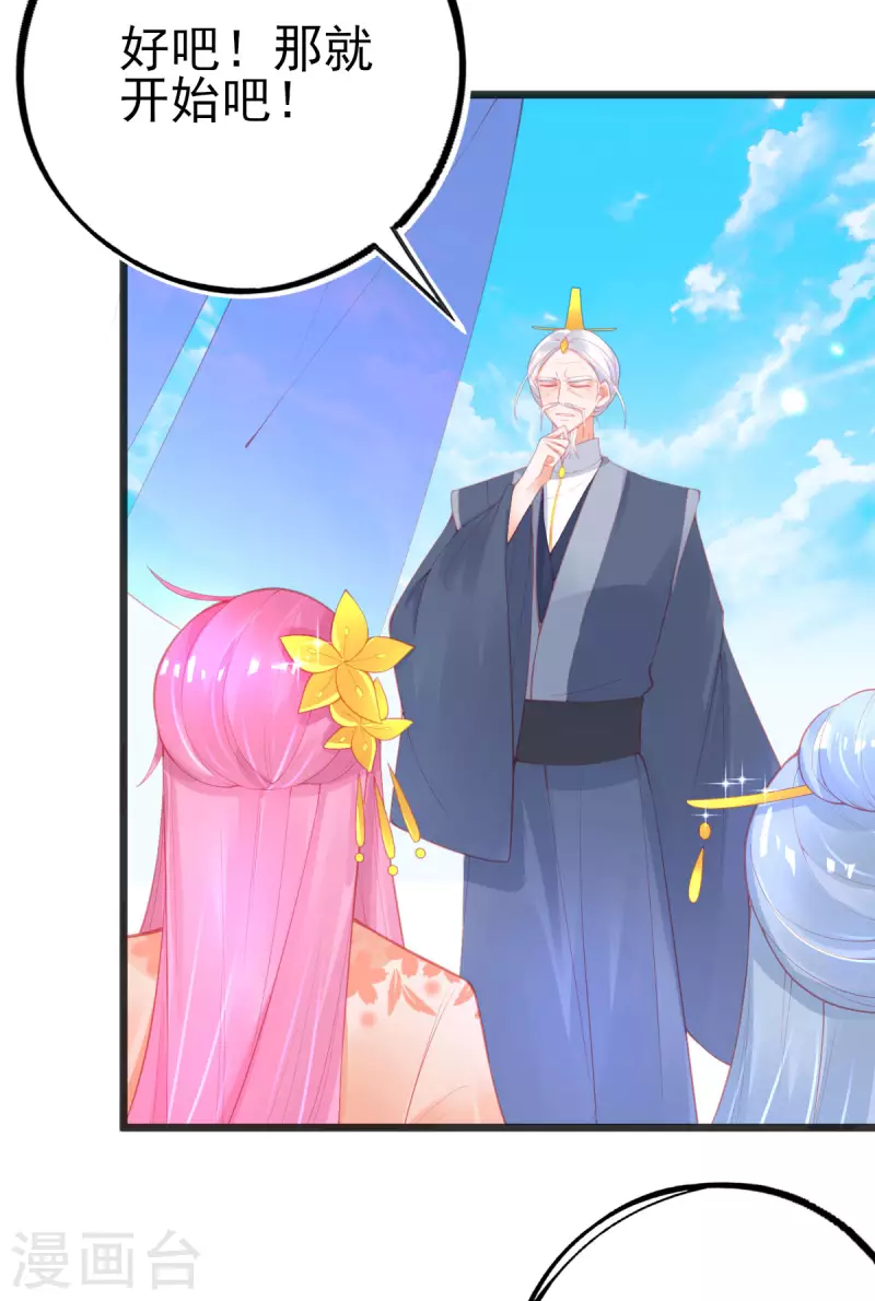 第138话 吕氏三姐妹21