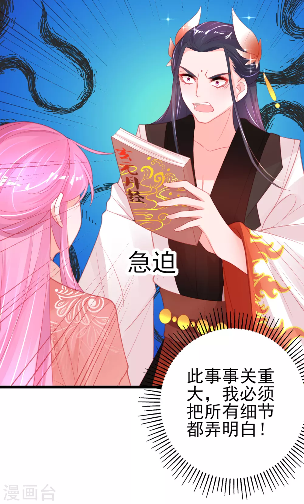 第105话 忽悠12