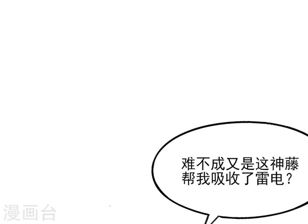 第5话 叶家主怒动家法5