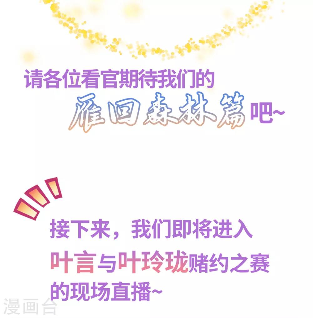 第32话 赌约，一百个巴掌！52