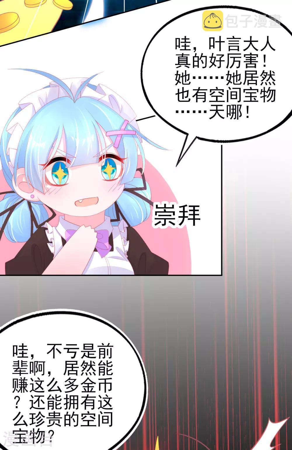 第73话 今日开始成为小富婆12
