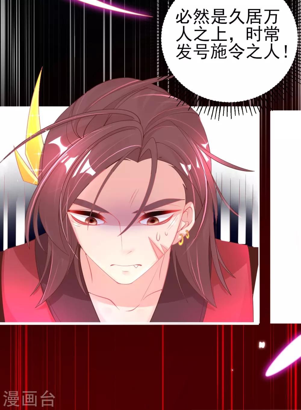 第47话 佣兵团报恩15