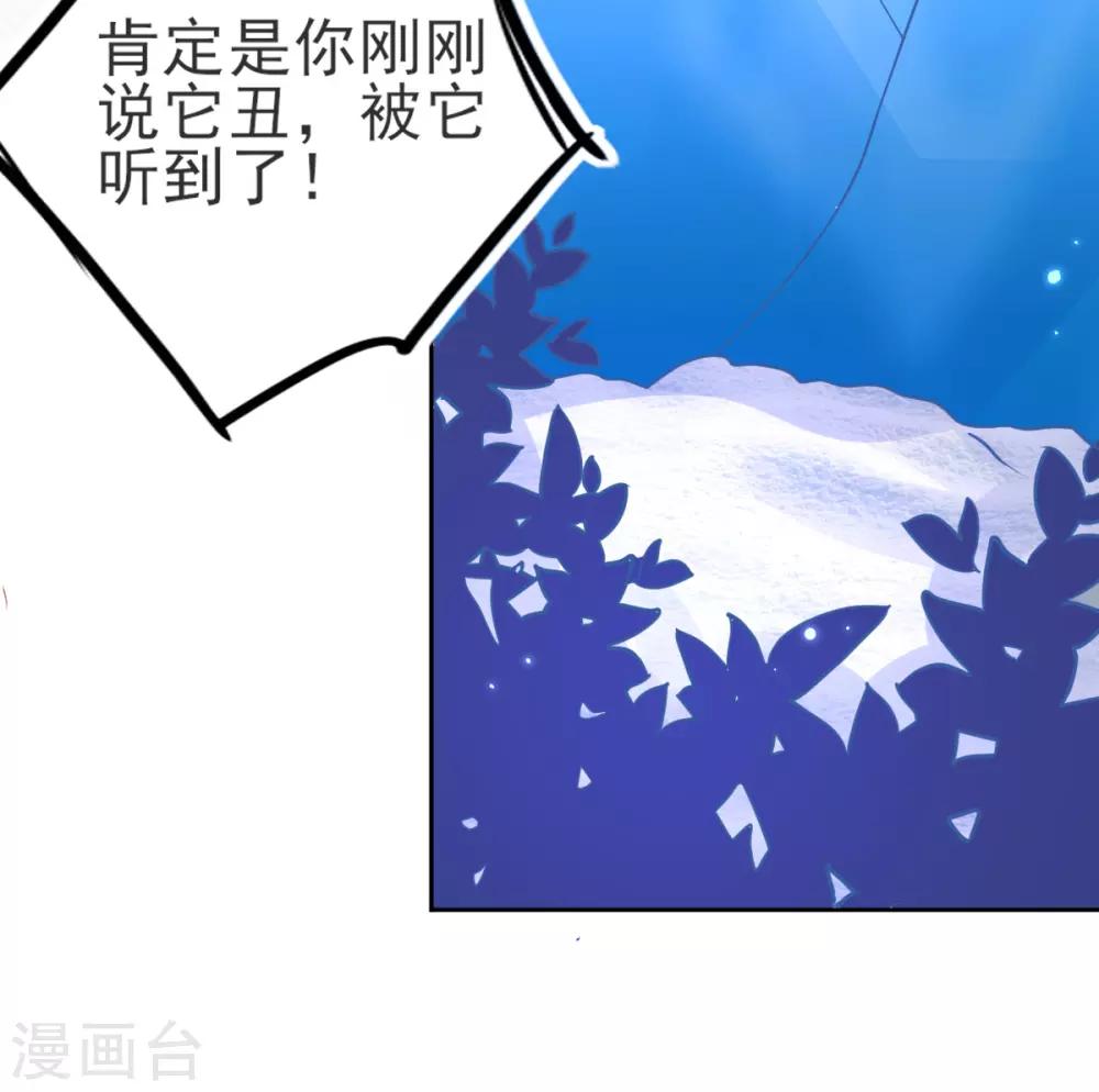 第48话 快跑，妖兽发威了！35