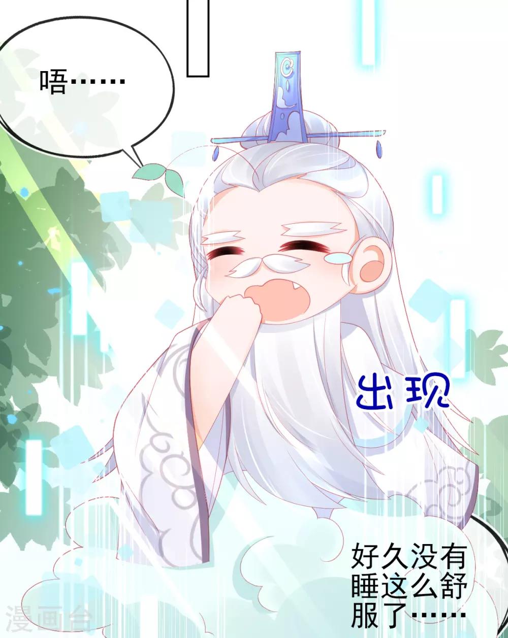 第61话 手镯里面别有洞天3