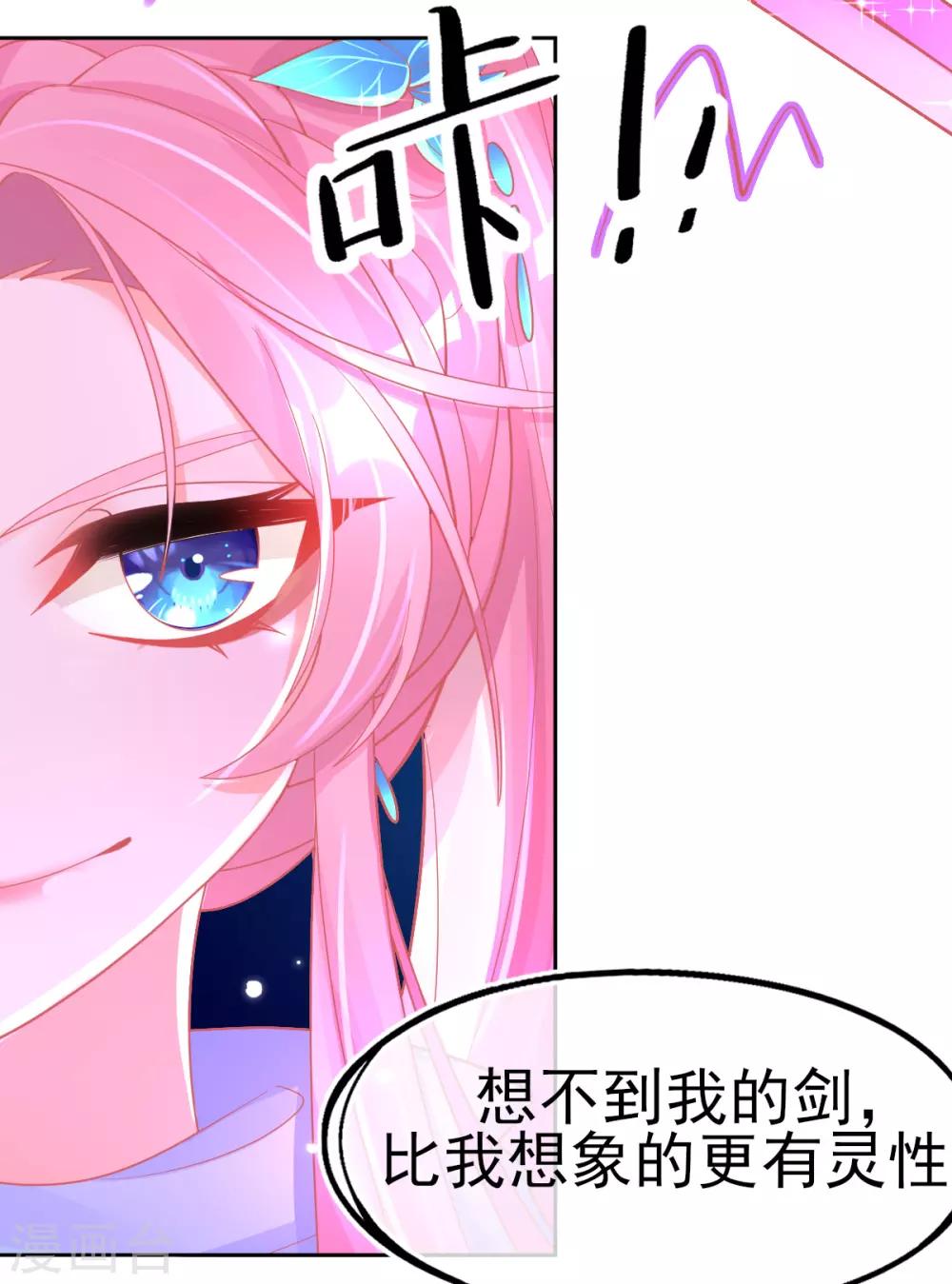 第44话 成功淬炼冰雪精华6