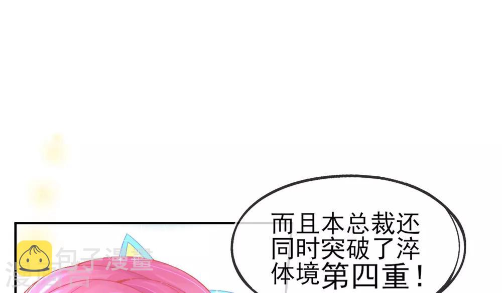 第15话 修炼，突破53