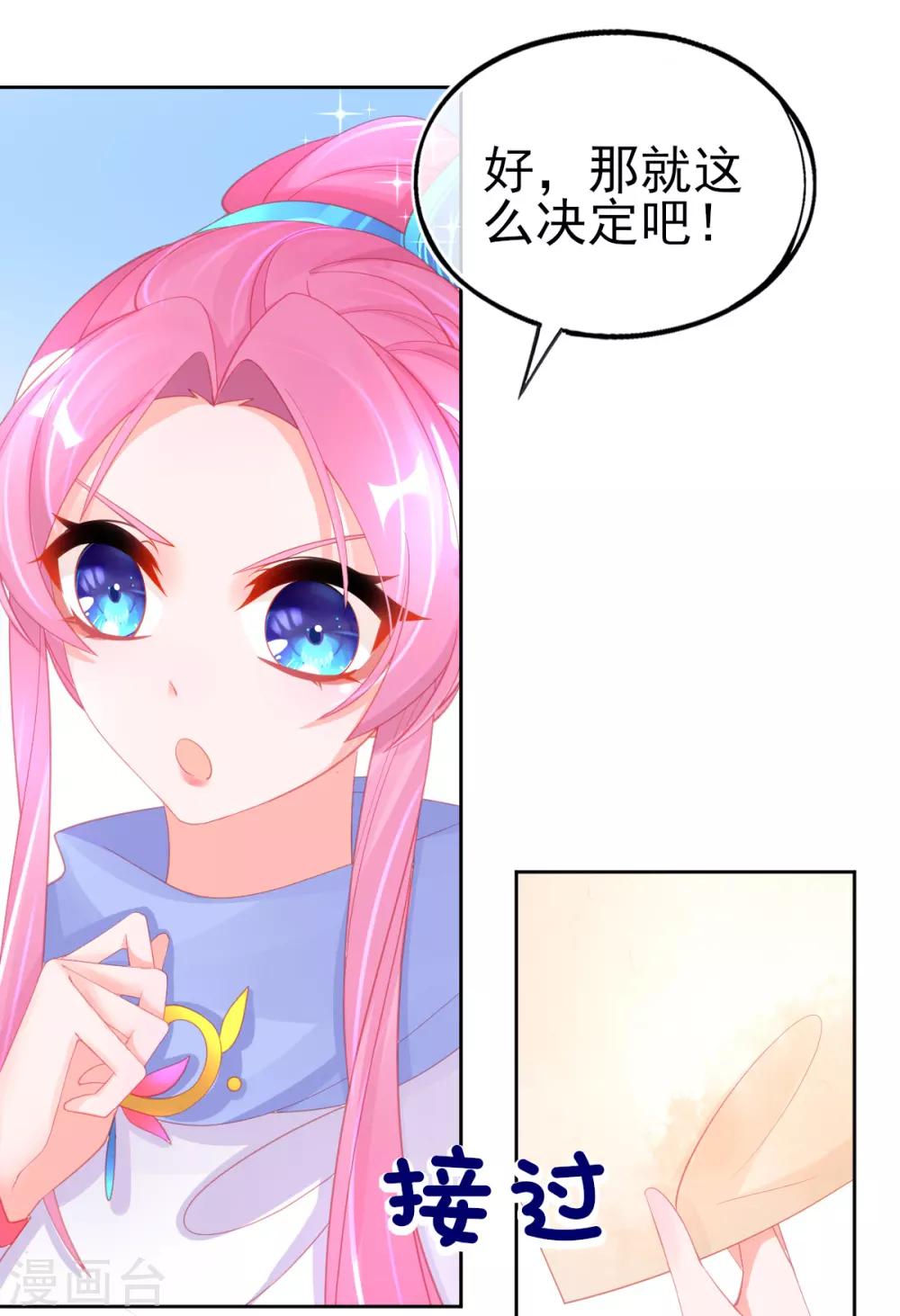 第57话 你可以叫我--老婆大人！9