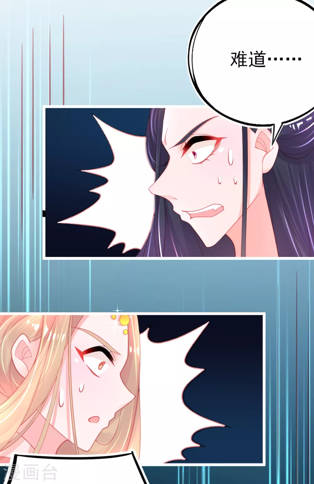 第106话 槽糕，被识破了！9