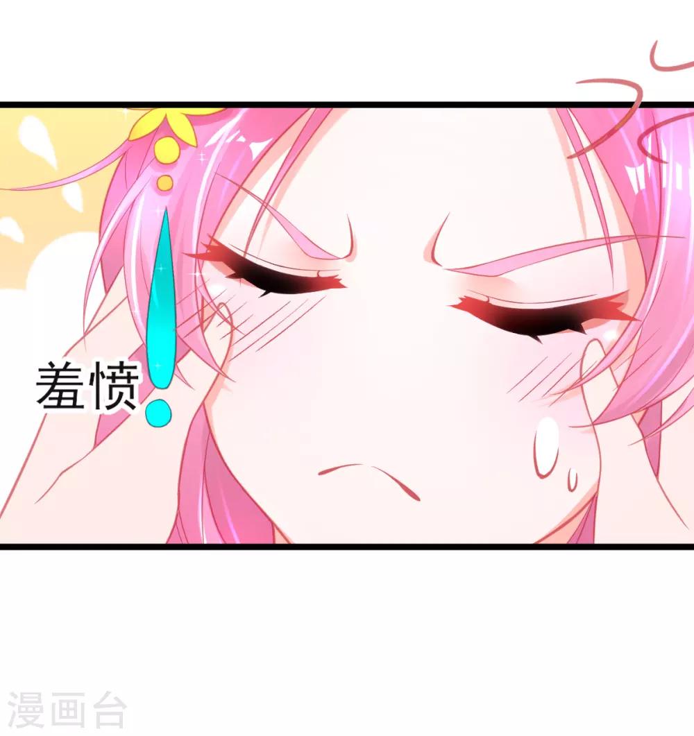 第94话 我明明只对你…动心15