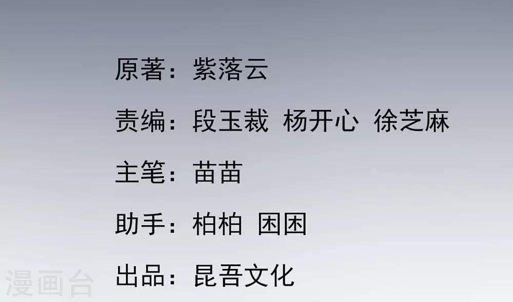 第12话 神藤之主3