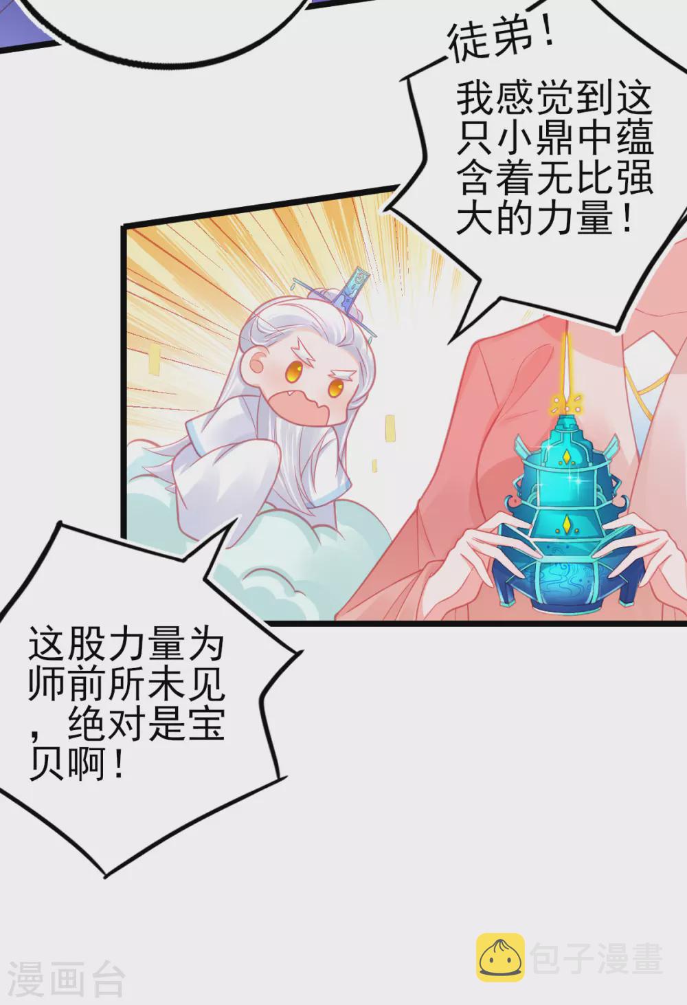 第109话 炼制凝气丹5