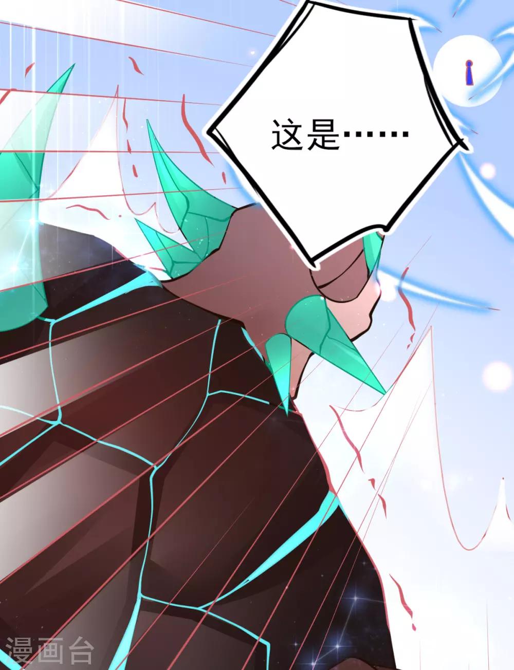 第49话 再遇美男冰雕29
