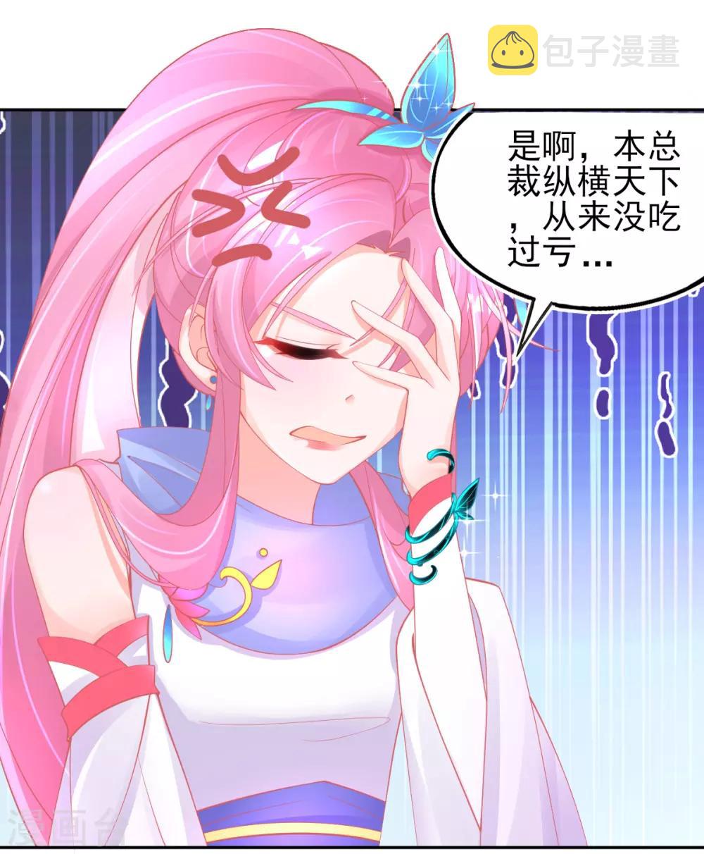 第48话 快跑，妖兽发威了！8
