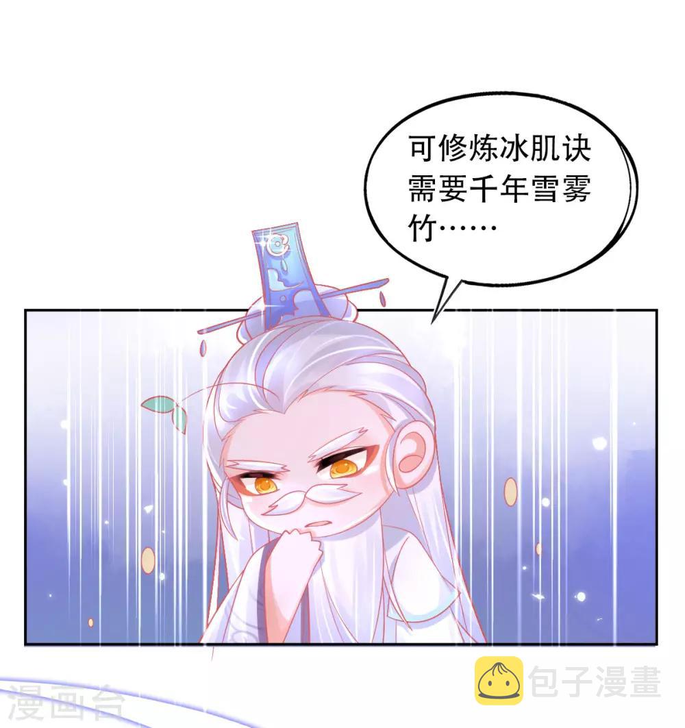 第30话 任务，不可能完成？18